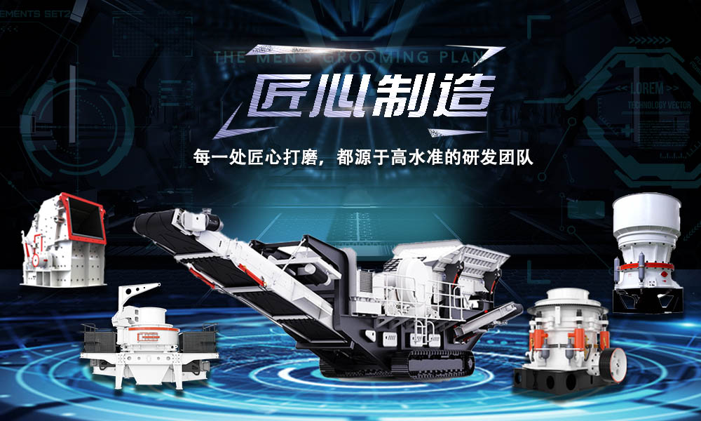 开云体育手机登录入口移动破碎机